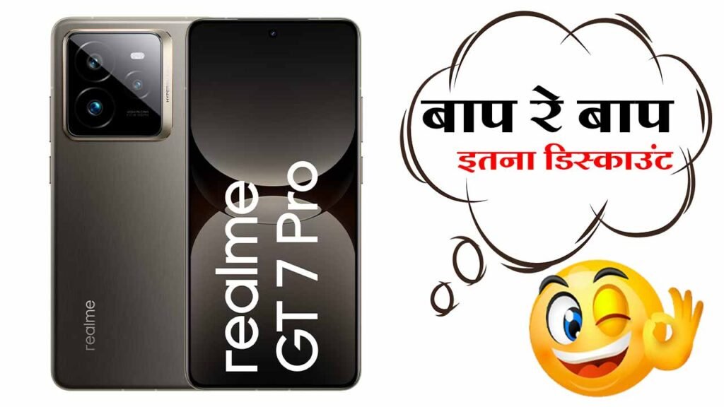 Realme GT 7 Pro