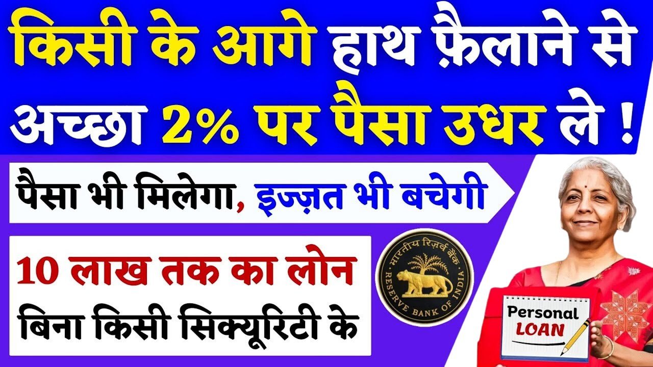 ऑनलाइन मोबाइल लोन ऐप